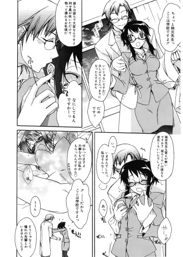 [Suzudama Renri] Red Corolla Fhentai - Page 38