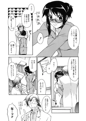 [Suzudama Renri] Red Corolla Fhentai - Page 39