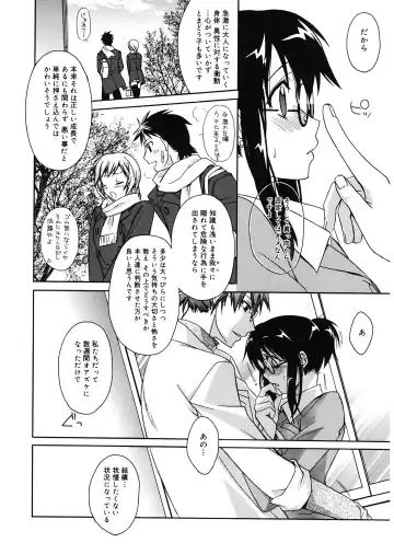 [Suzudama Renri] Red Corolla Fhentai - Page 40