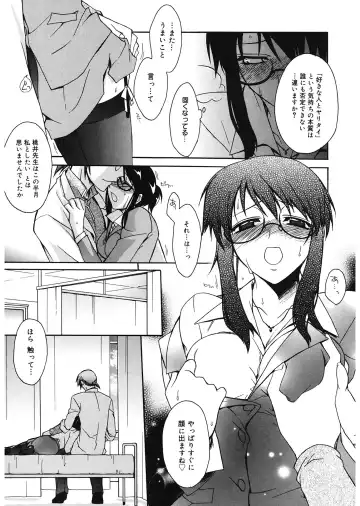 [Suzudama Renri] Red Corolla Fhentai - Page 41