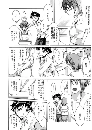 [Suzudama Renri] Red Corolla Fhentai - Page 52