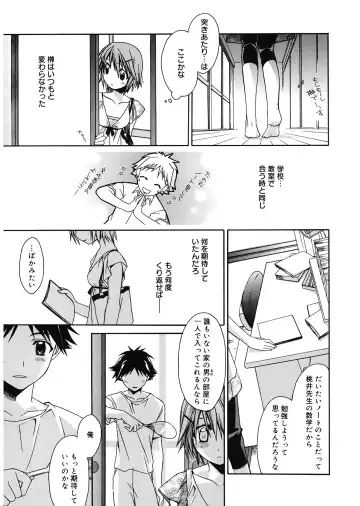 [Suzudama Renri] Red Corolla Fhentai - Page 55