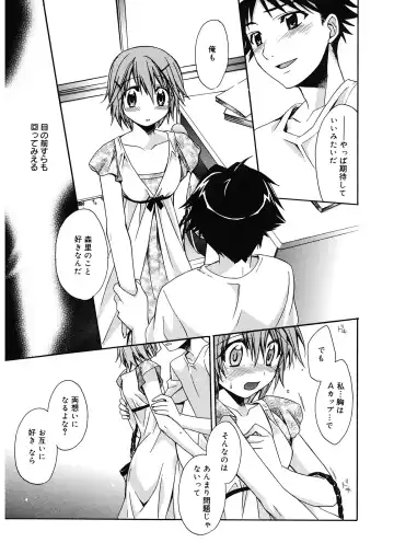 [Suzudama Renri] Red Corolla Fhentai - Page 57