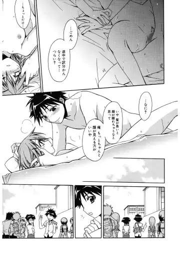 [Suzudama Renri] Red Corolla Fhentai - Page 65