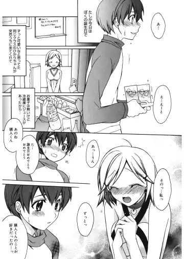 [Suzudama Renri] Red Corolla Fhentai - Page 69