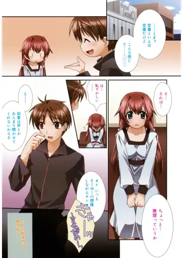 [Suzudama Renri] Red Corolla Fhentai - Page 7