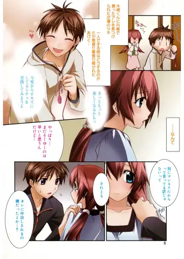 [Suzudama Renri] Red Corolla Fhentai - Page 8