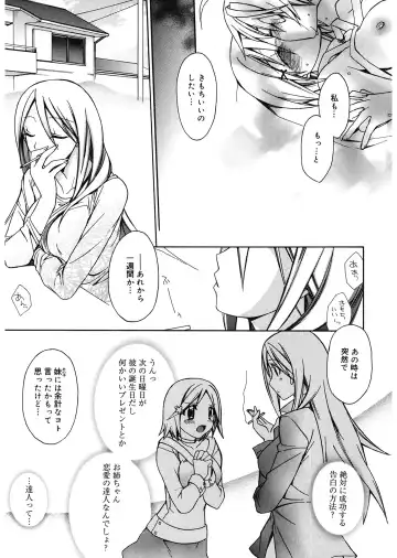 [Suzudama Renri] Red Corolla Fhentai - Page 81