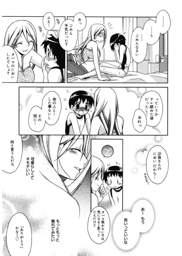 [Suzudama Renri] Red Corolla Fhentai - Page 91