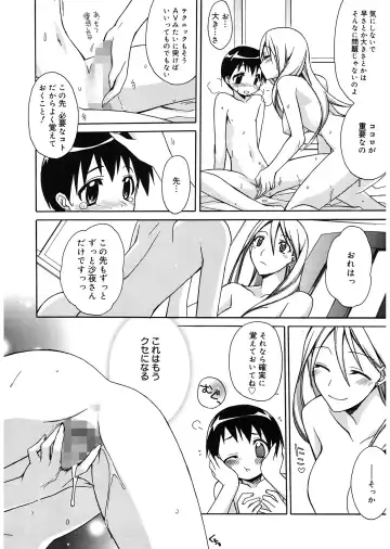 [Suzudama Renri] Red Corolla Fhentai - Page 94