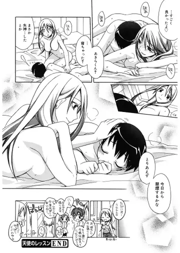 [Suzudama Renri] Red Corolla Fhentai - Page 98