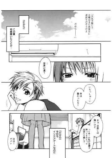 [Suzudama Renri] Red Corolla Fhentai - Page 99