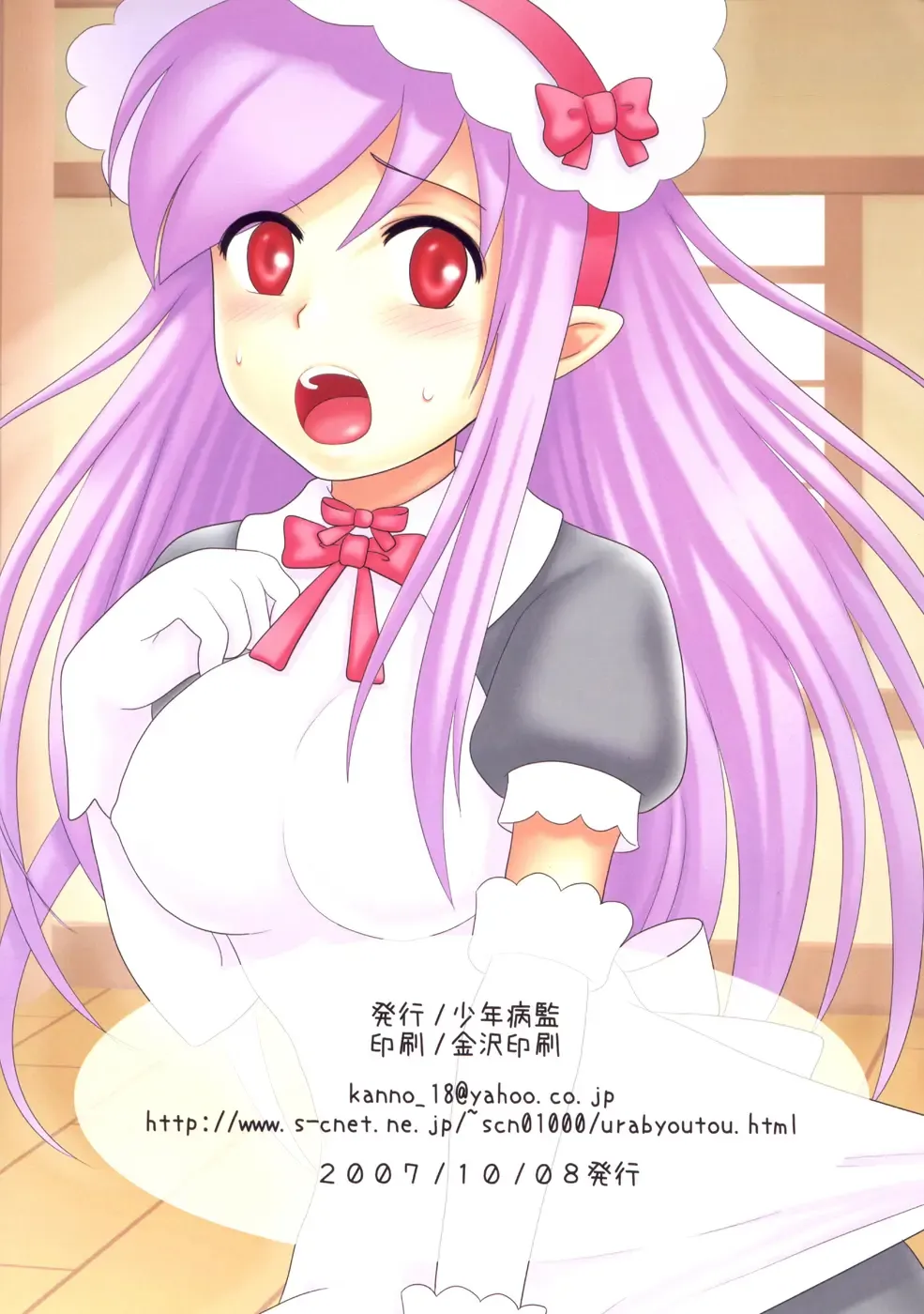 [Kanno Izuka] BLACK CHERRY Fhentai - Page 13