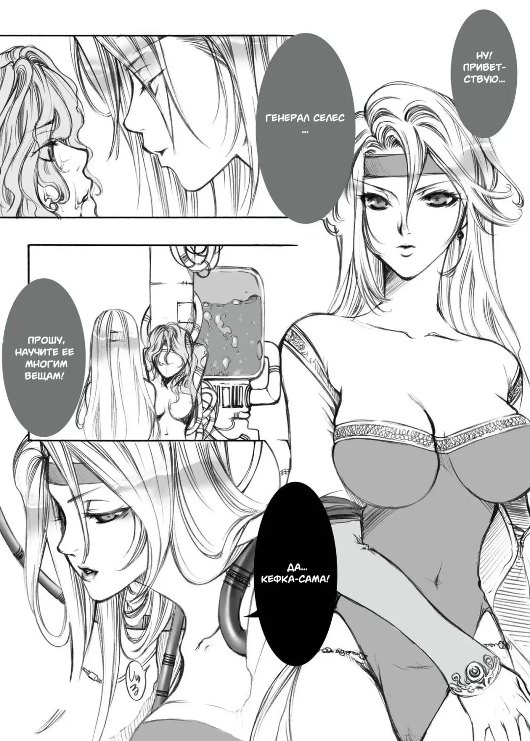 [Kikuchi] Jadou Armor Fhentai - Page 13
