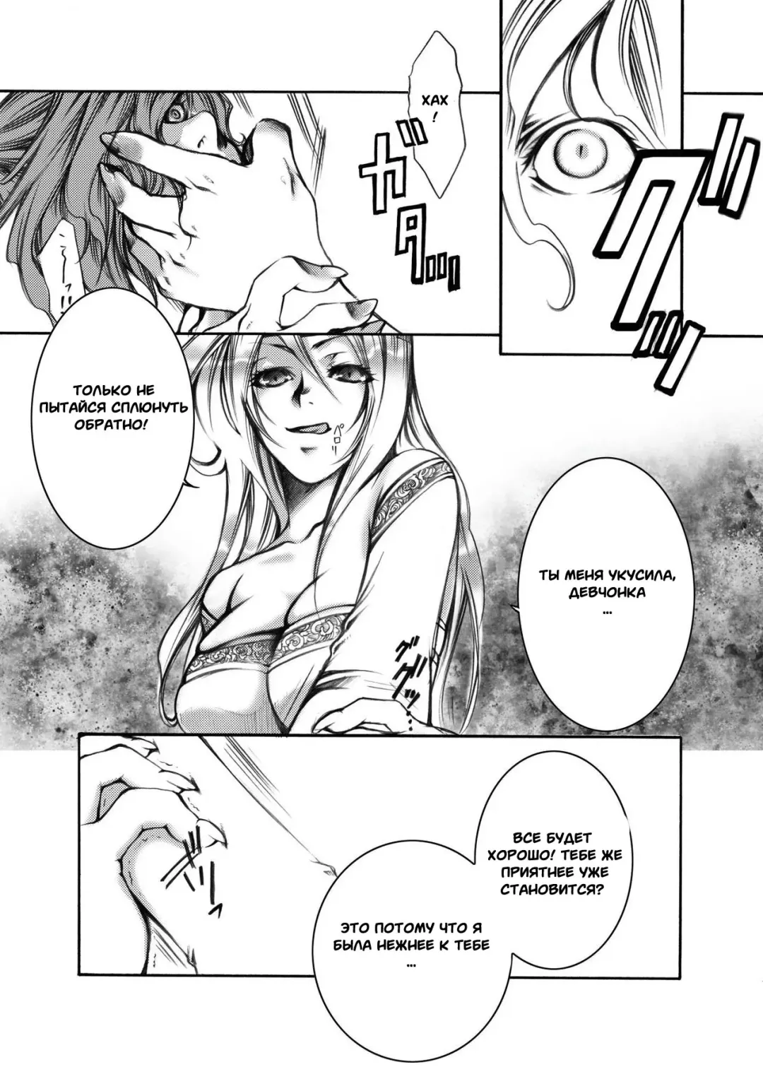 [Kikuchi] Jadou Armor Fhentai - Page 15