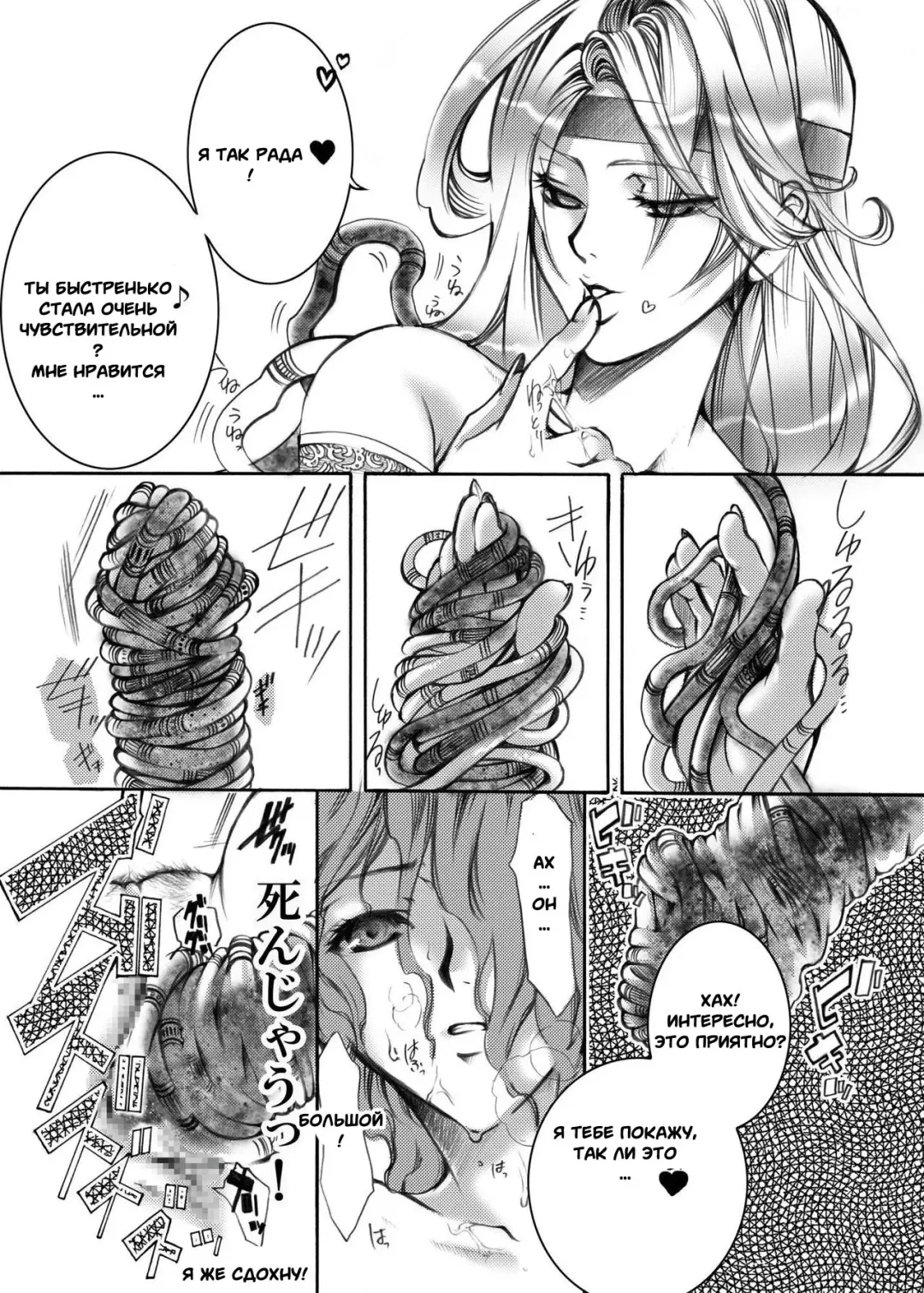 [Kikuchi] Jadou Armor Fhentai - Page 17
