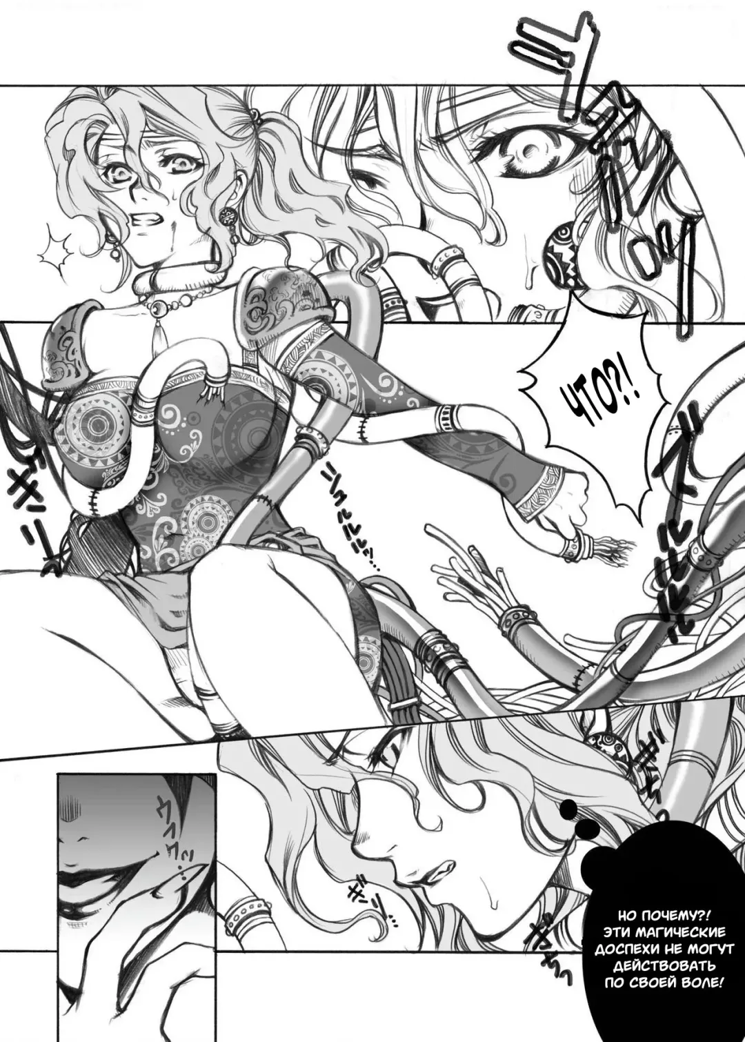 [Kikuchi] Jadou Armor Fhentai - Page 5