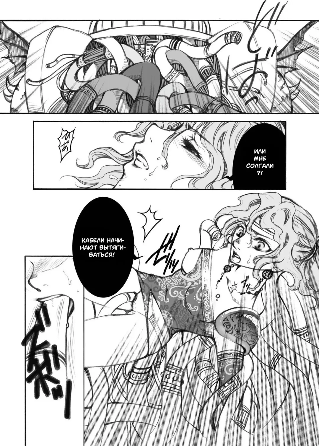 [Kikuchi] Jadou Armor Fhentai - Page 6