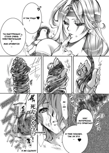 [Kikuchi] Jadou Armor Fhentai - Page 17