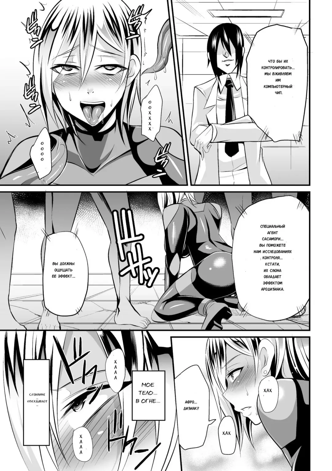 [Nishida Megane] Sousakan Saya Zombie tono Kouhai Jikken Fhentai - Page 11