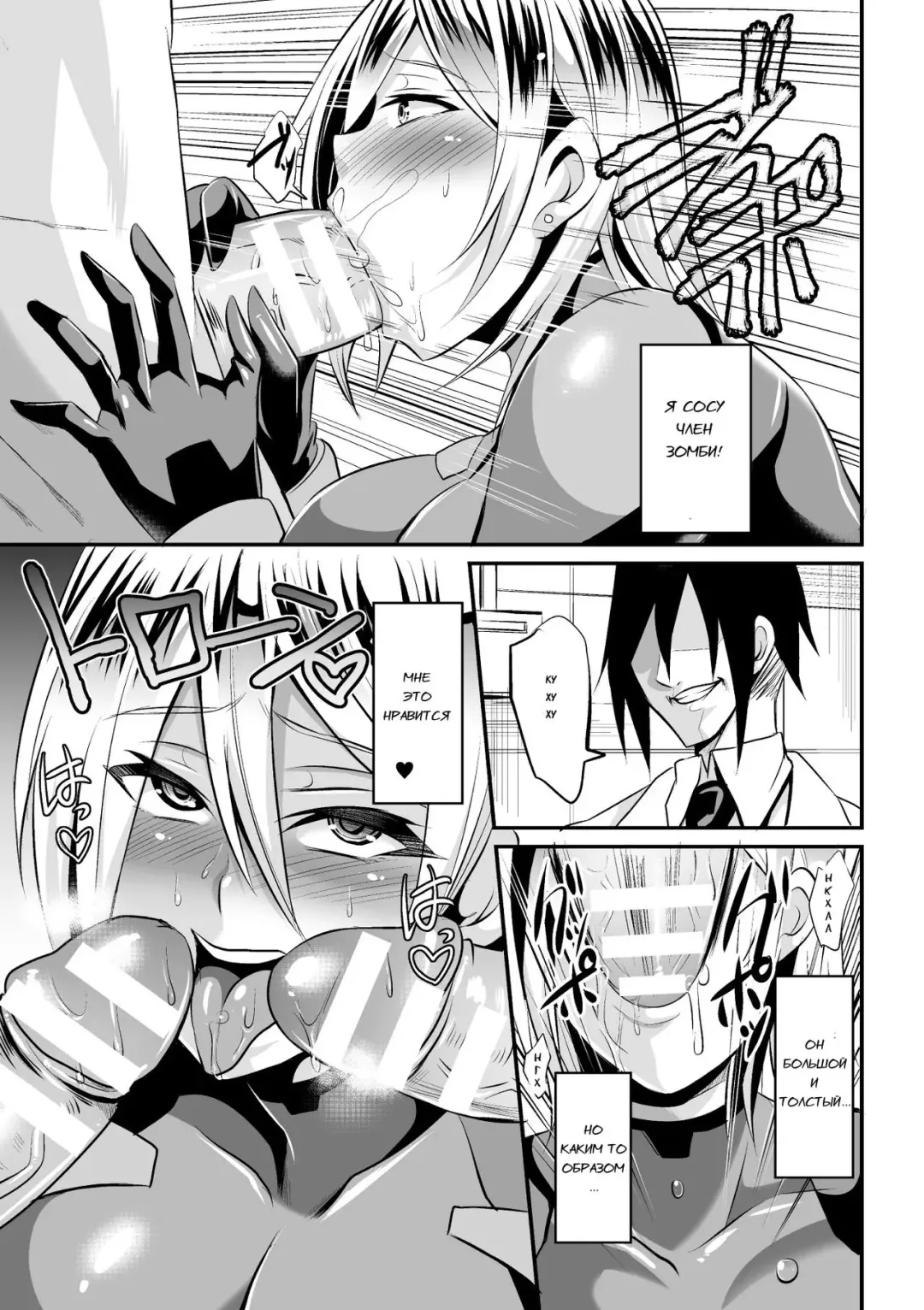 [Nishida Megane] Sousakan Saya Zombie tono Kouhai Jikken Fhentai - Page 13