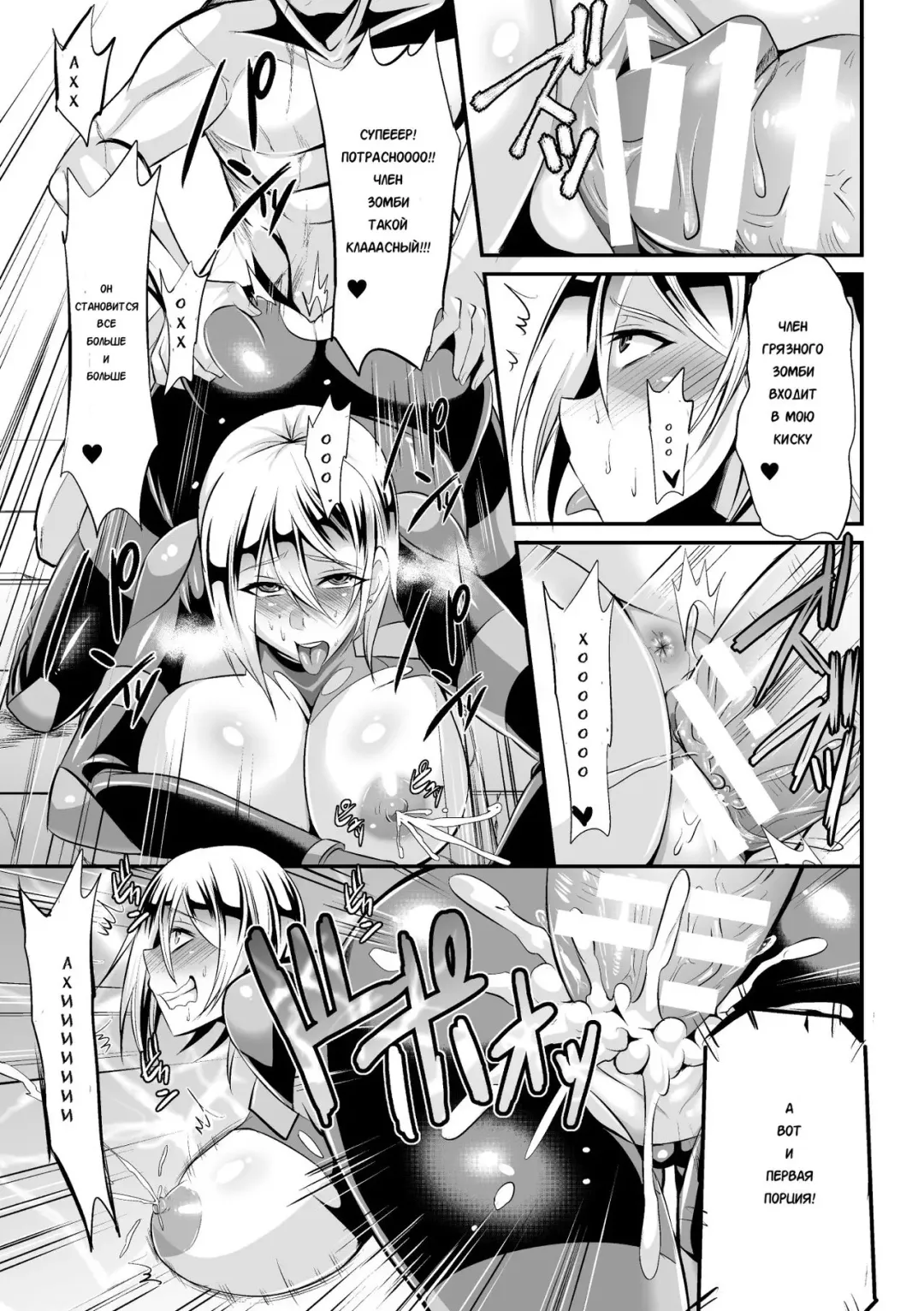 [Nishida Megane] Sousakan Saya Zombie tono Kouhai Jikken Fhentai - Page 17