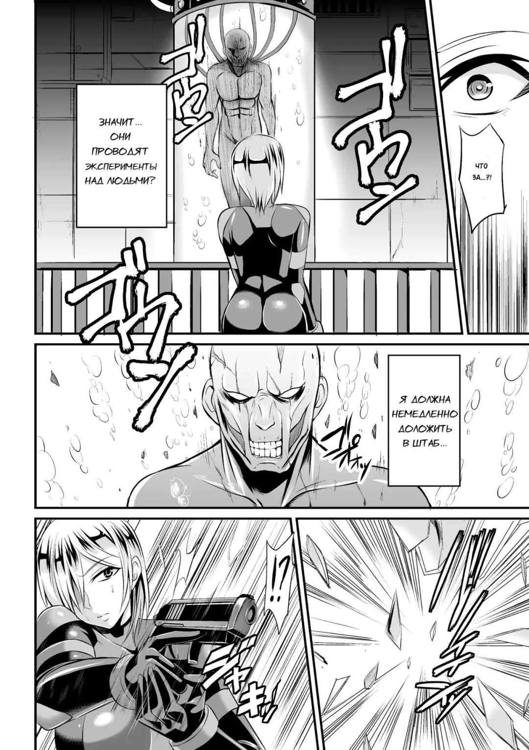 [Nishida Megane] Sousakan Saya Zombie tono Kouhai Jikken Fhentai - Page 2