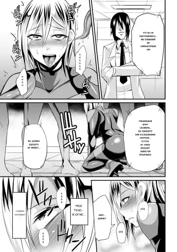 [Nishida Megane] Sousakan Saya Zombie tono Kouhai Jikken Fhentai - Page 11
