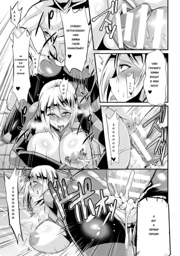 [Nishida Megane] Sousakan Saya Zombie tono Kouhai Jikken Fhentai - Page 17