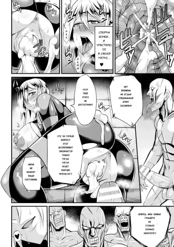 [Nishida Megane] Sousakan Saya Zombie tono Kouhai Jikken Fhentai - Page 18