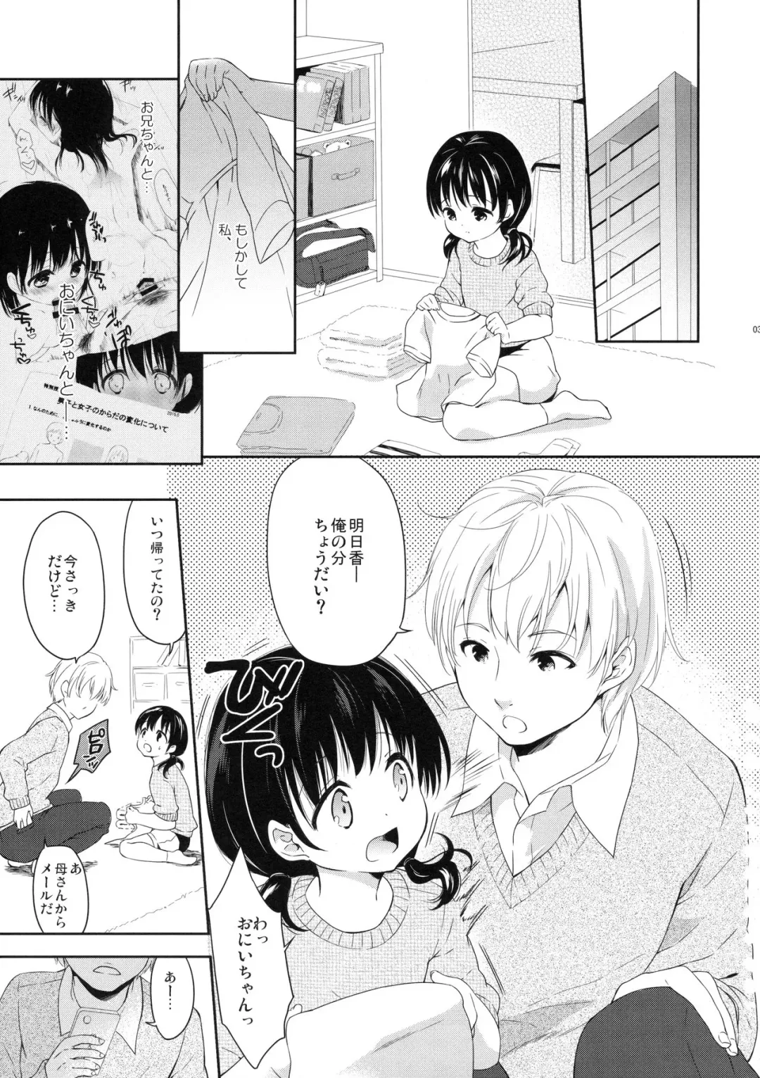 [Maple] Futari no Yokushitsu -After- Fhentai - Page 2