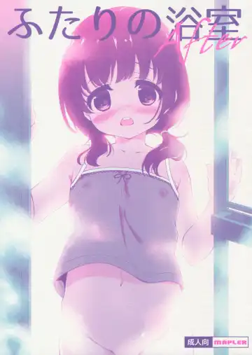 Read [Maple] Futari no Yokushitsu -After- - Fhentai