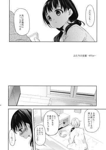 [Maple] Futari no Yokushitsu -After- Fhentai - Page 3