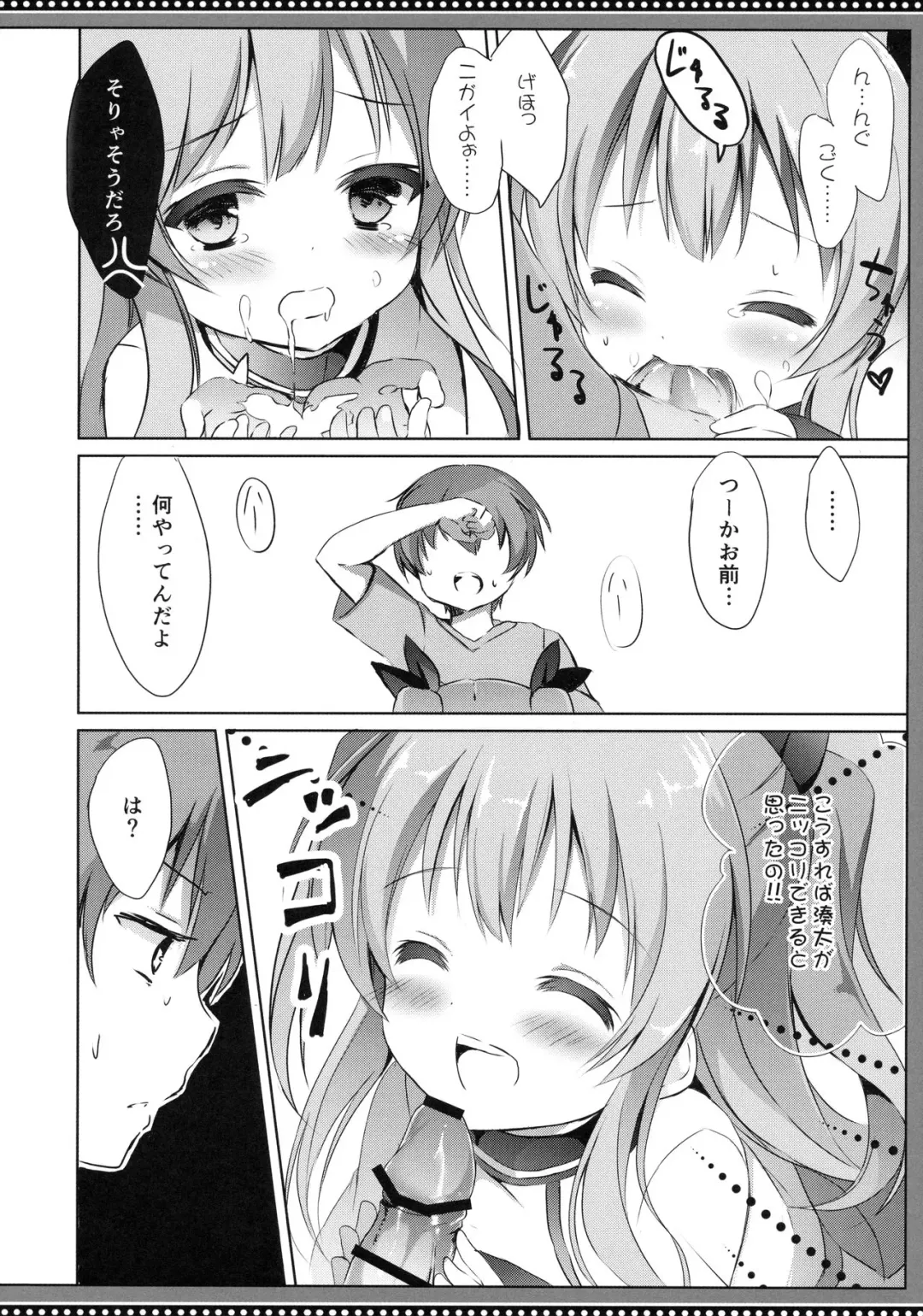 [Kujou Danbo] Noel Complex Fhentai - Page 11