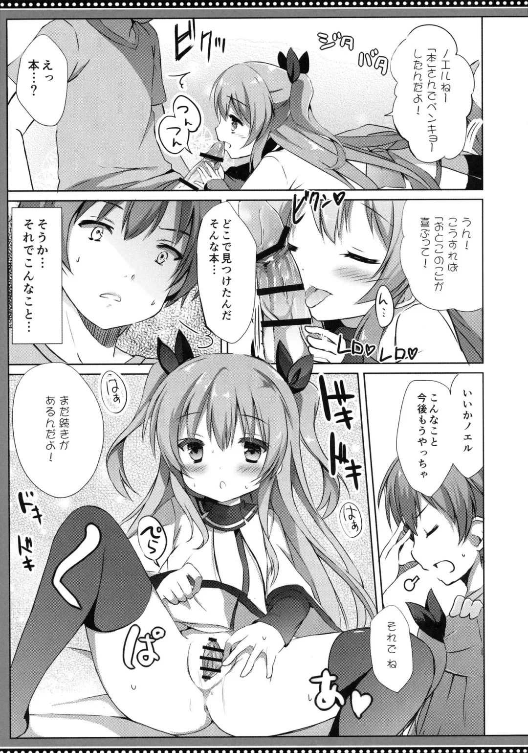 [Kujou Danbo] Noel Complex Fhentai - Page 12