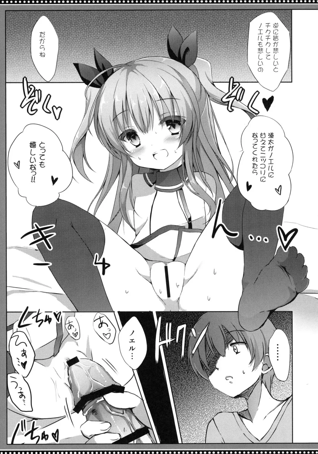 [Kujou Danbo] Noel Complex Fhentai - Page 16