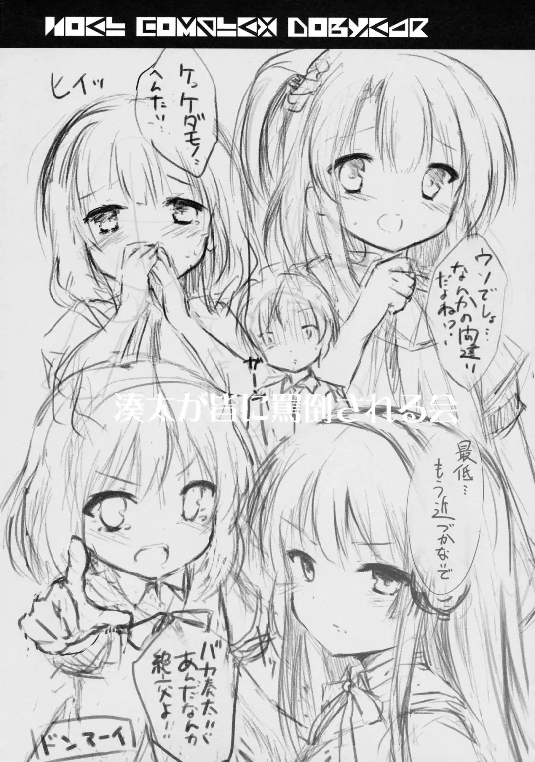 [Kujou Danbo] Noel Complex Fhentai - Page 23