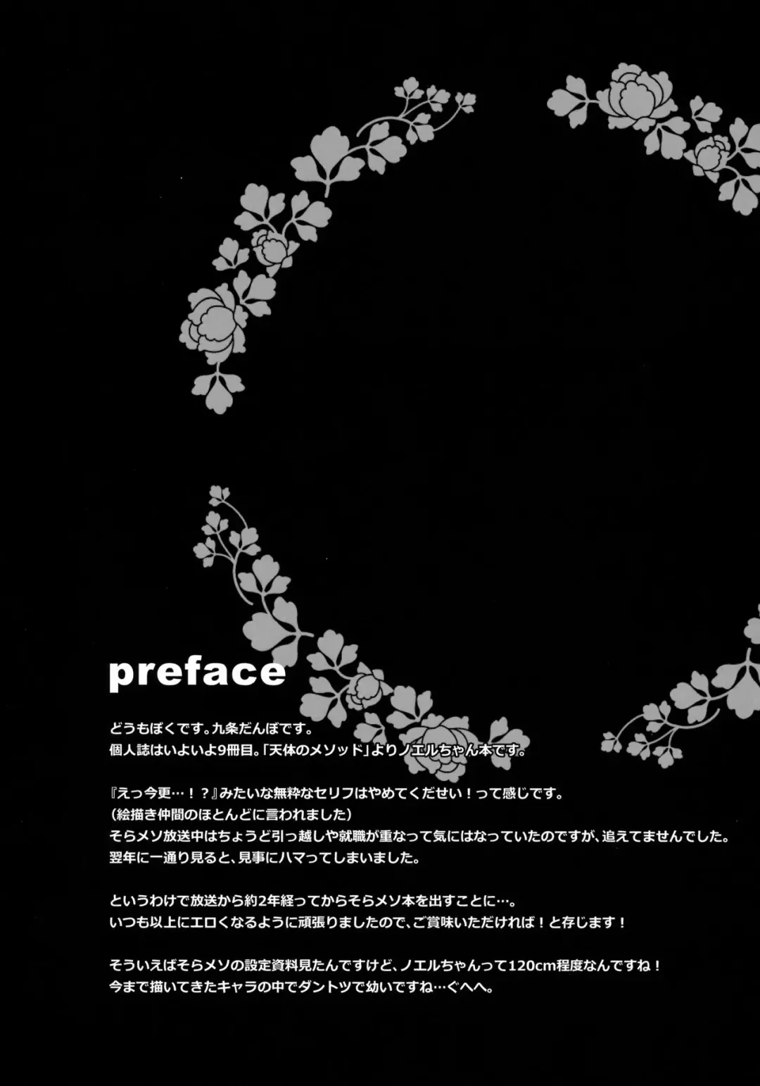 [Kujou Danbo] Noel Complex Fhentai - Page 3