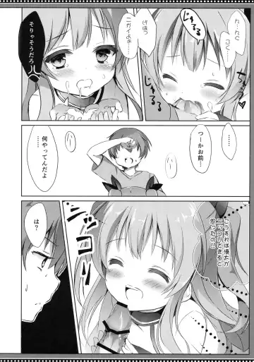 [Kujou Danbo] Noel Complex Fhentai - Page 11