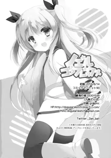 [Kujou Danbo] Noel Complex Fhentai - Page 25