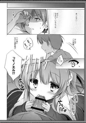 [Kujou Danbo] Noel Complex Fhentai - Page 9