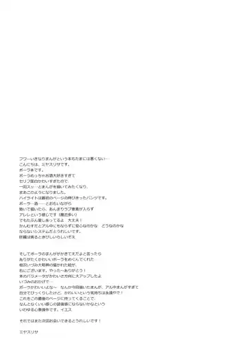 [Miyasu Risa] Meitei-chan Fhentai - Page 16