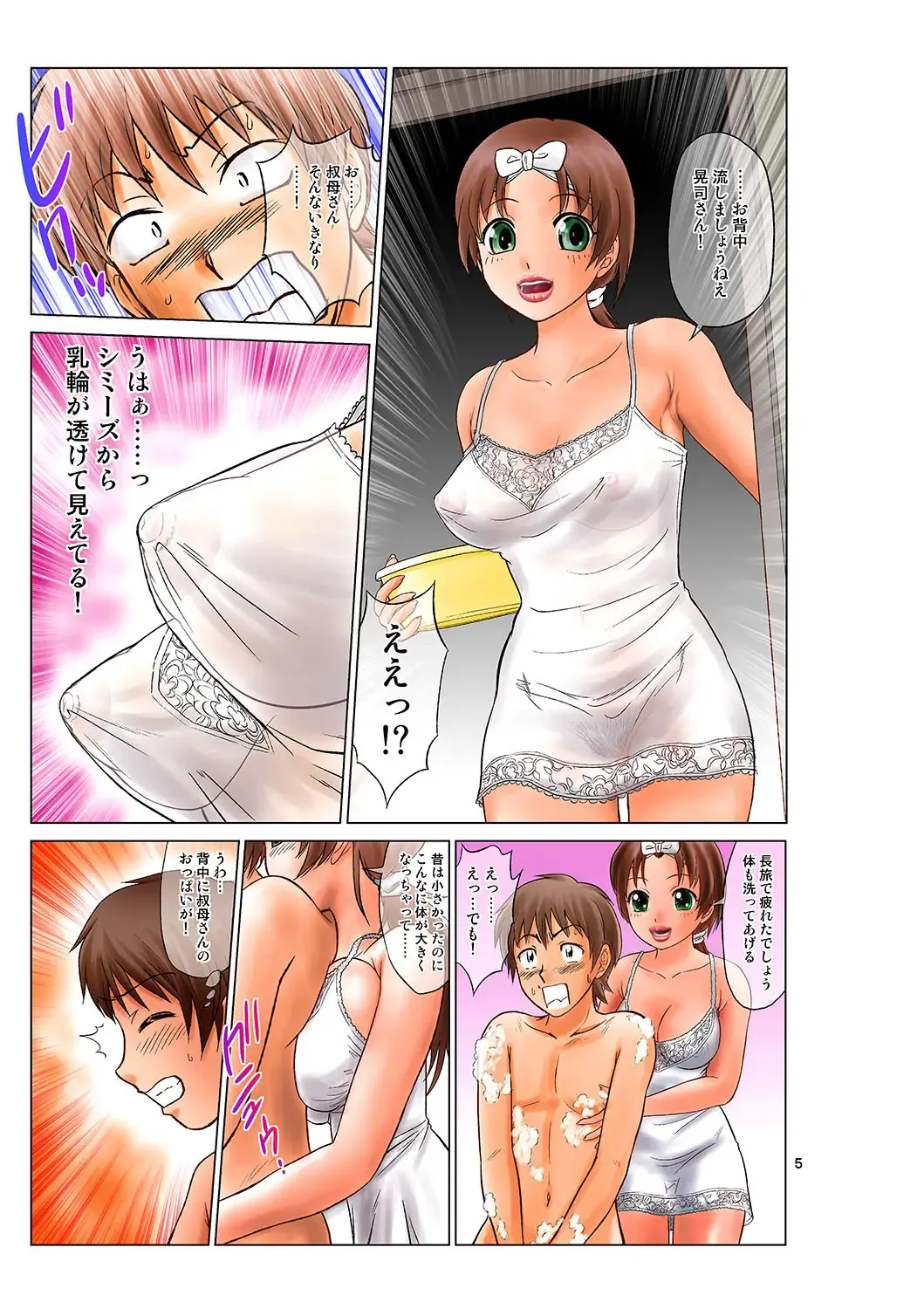 [Nankin Maachan] Irekae Mura Diary Sono 3 Fhentai - Page 5