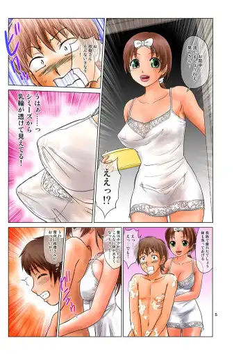 [Nankin Maachan] Irekae Mura Diary Sono 3 Fhentai - Page 5