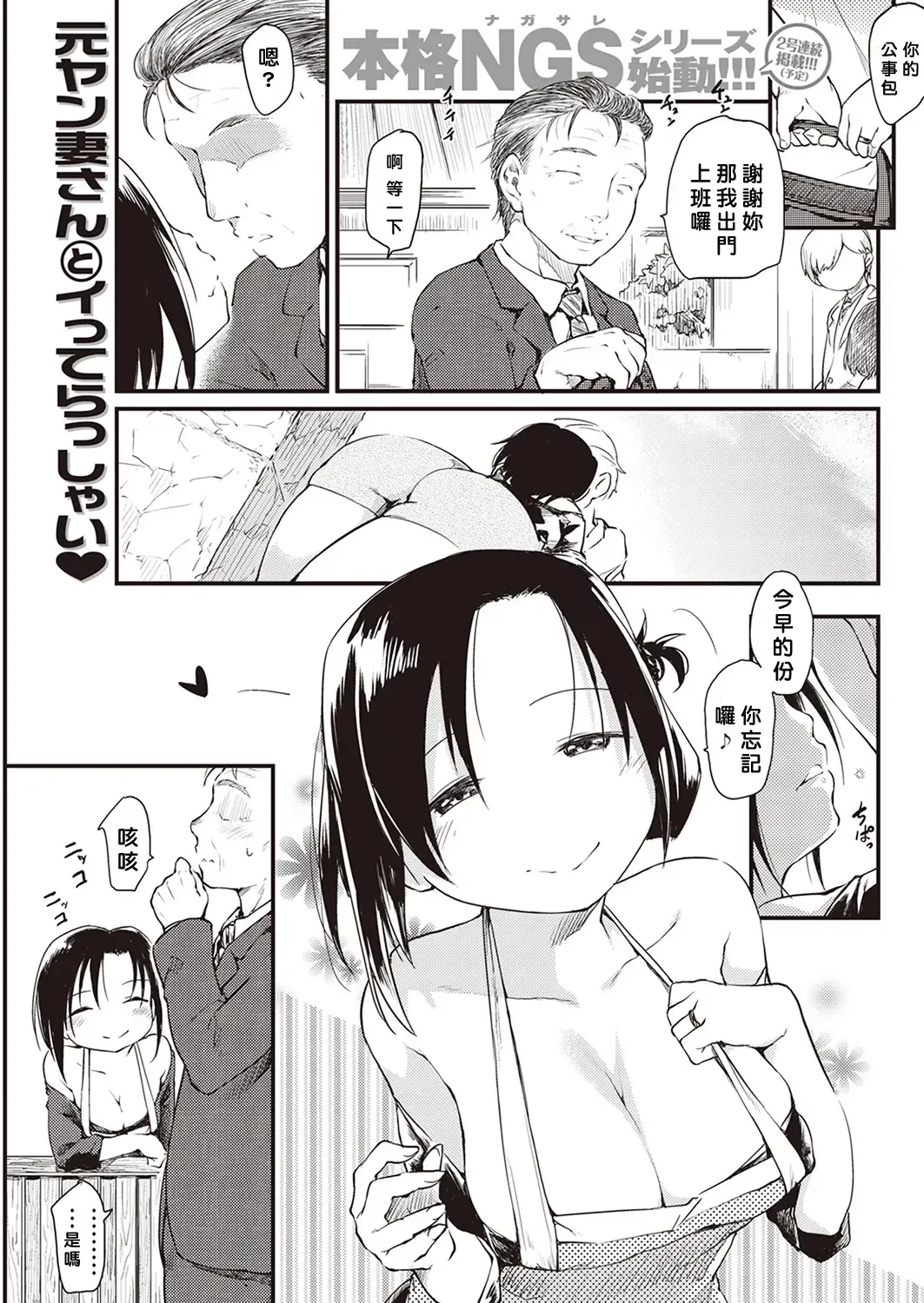 [Higenamuchi] Katsura-san Chi no Nichijou Seikatsu Fhentai - Page 1