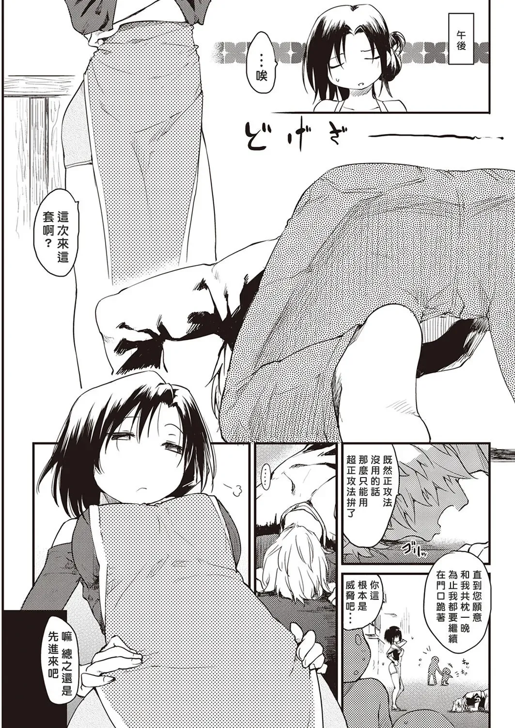 [Higenamuchi] Katsura-san Chi no Nichijou Seikatsu Fhentai - Page 7