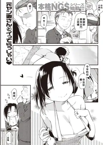 Read [Higenamuchi] Katsura-san Chi no Nichijou Seikatsu - Fhentai