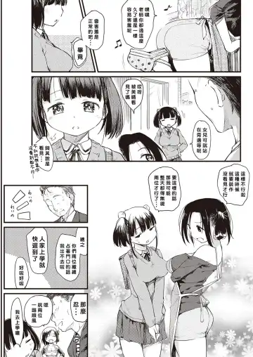 [Higenamuchi] Katsura-san Chi no Nichijou Seikatsu Fhentai - Page 3