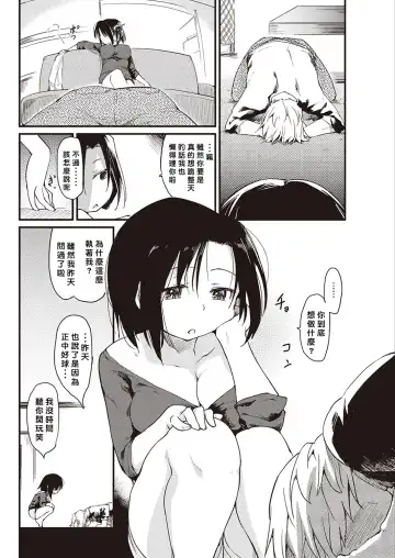 [Higenamuchi] Katsura-san Chi no Nichijou Seikatsu Fhentai - Page 8