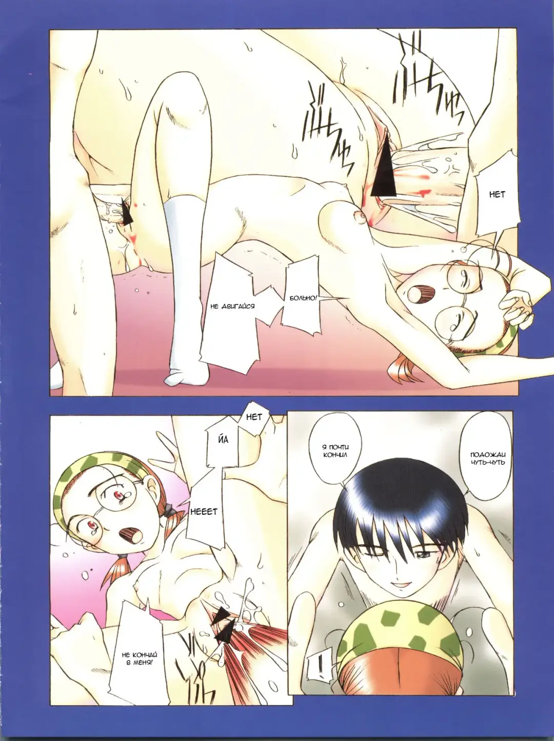 [Sakai Hamachi] Crazy Cupsule Fhentai - Page 11